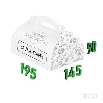 Коробка для смаколиків 195x145x90 мм, з вашим дизайном КД7001 фото