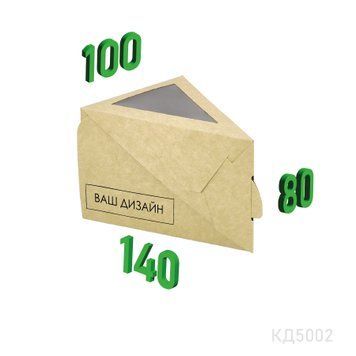 Коробка для торта трикутна з віконцем, з вашим дизайном 140x100x80 мм КД5002 фото