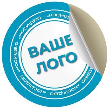 Наліпки круглі з плівки-чорні. Діаметр 50 мм, з вашим дизайном. Н5001 фото