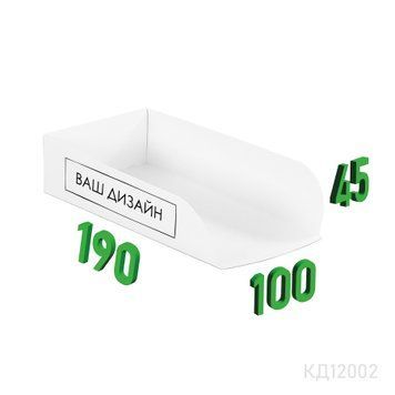 Піднос з картону 100х190х45 мм, з вашим дизайном КД12002 фото